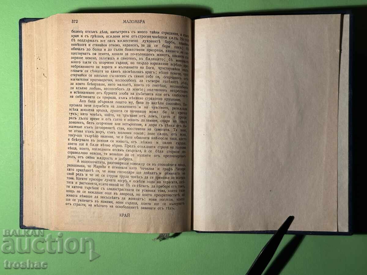 Carte Veche Malombra / Antonio Fogazzaro - 5 Carte Veche Malombra / Antonio Fogazzaro - 5