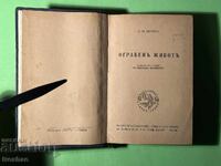 Carte Veche Viață Furată / K. Beneš 1943