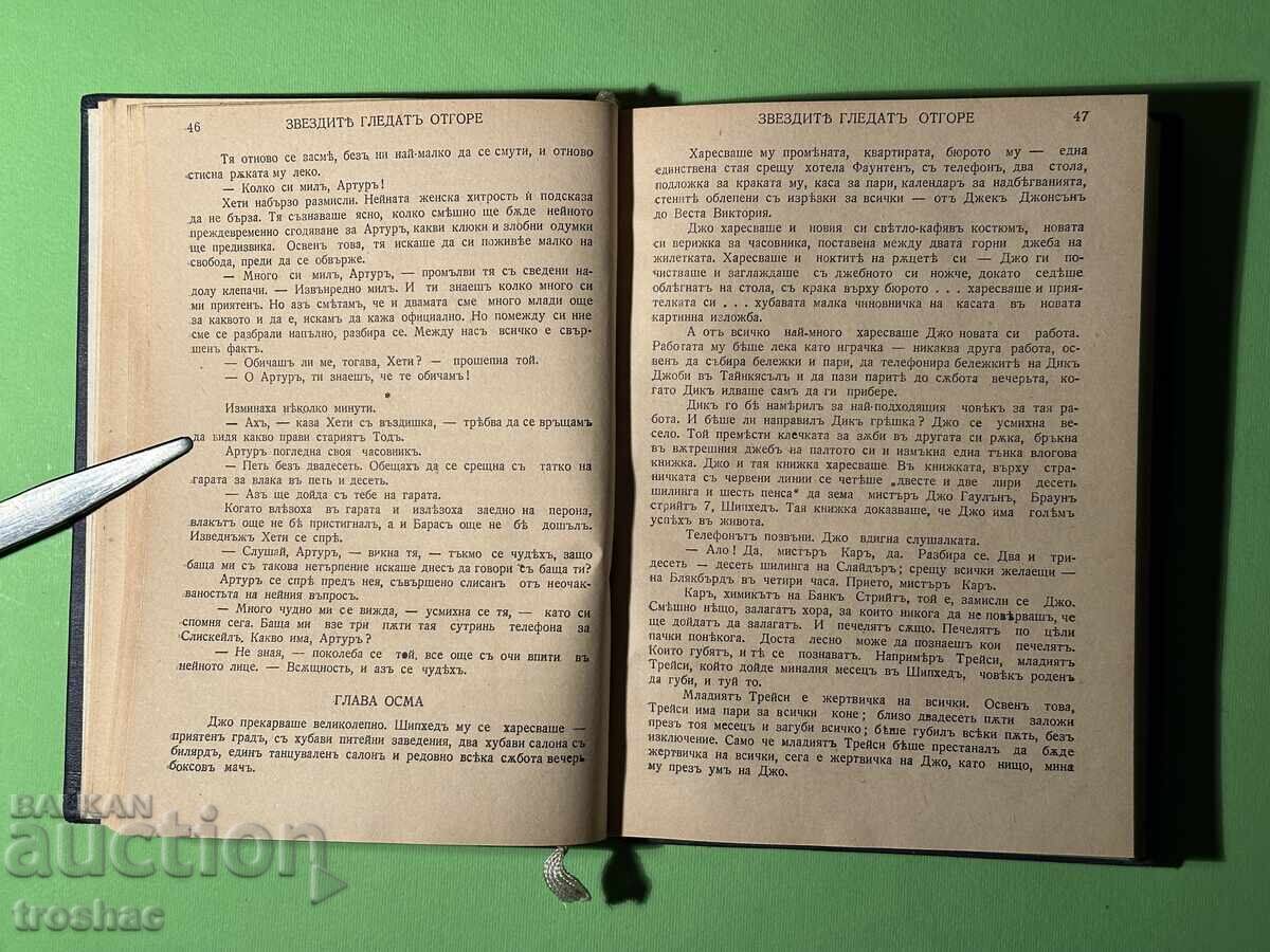 Delivery of Old Book: The Stars Look Down by A. Cronin