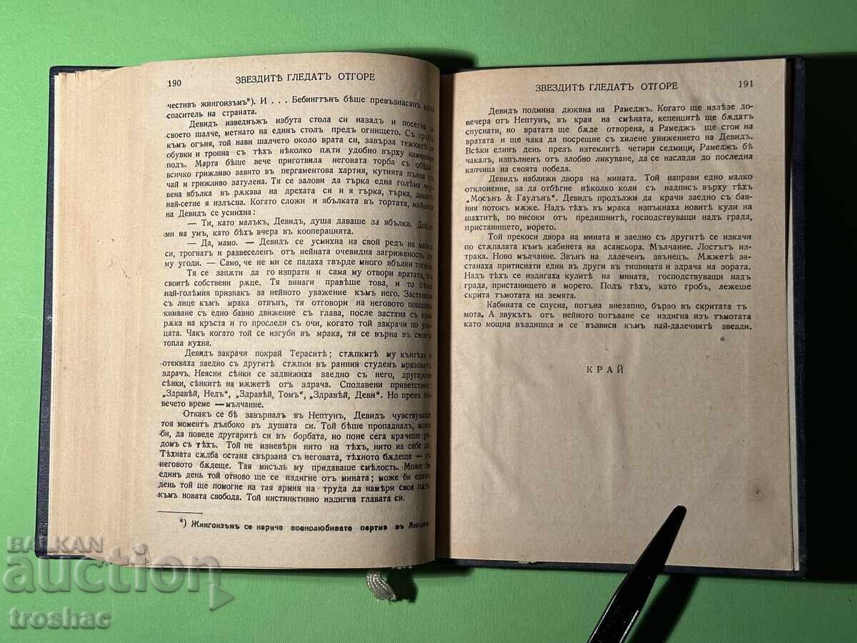 Old Book: The Stars Look Down by A. Cronin - 5