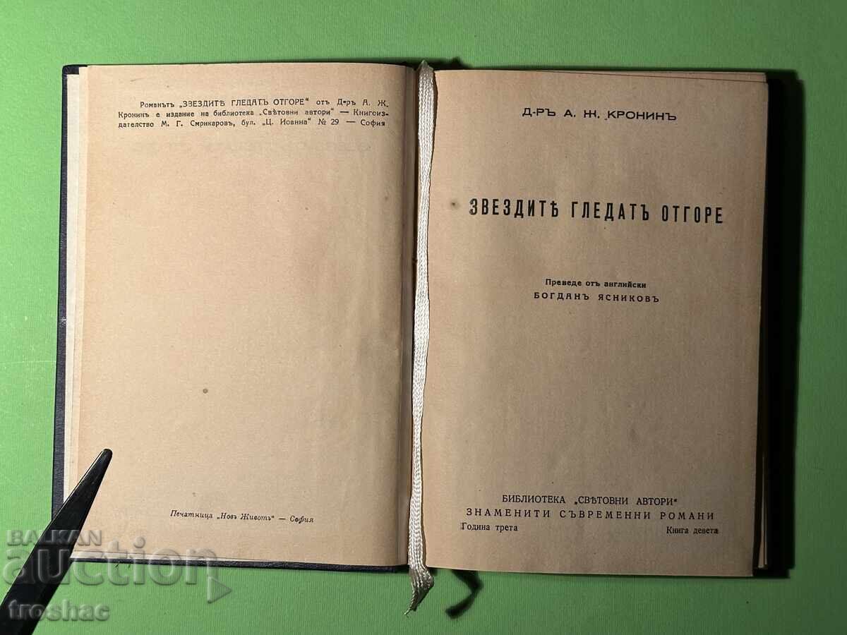 Old Book: The Stars Look Down by A. Cronin