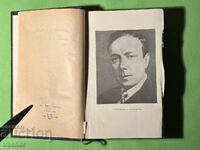 Παλαιό Βιβλίο Το Κάστρο του Καπελά / Άρτσιμπαλντ Κρόνιν