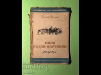 Παλιό Βιβλίο Μίλι Ρόντνι Κάρτινκι / Ελίν Πελίν 1948 g