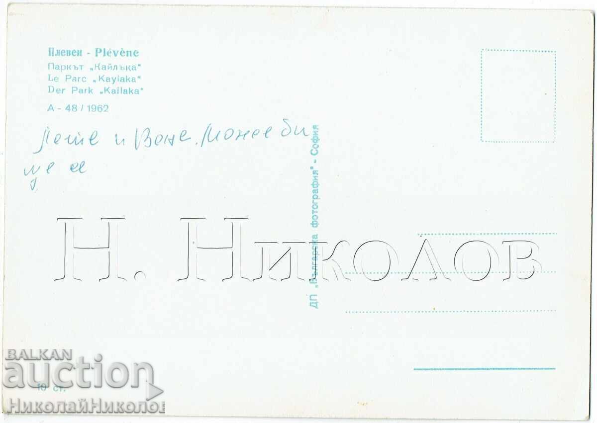 OLD POSTCARD PLEVEN PARK "KAYLAKA" E981 with price € 2.00 | 3.91 BGN