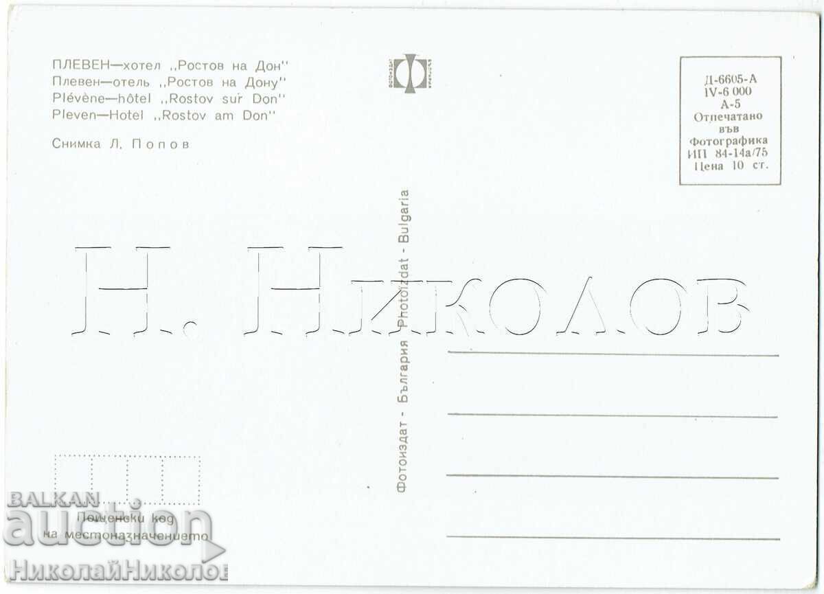 VECHE CĂRȚICĂ PLEVEN HOTEL „ROSTOV PE DON“ E982 cu preț € 2.00 | 3.91 BGN