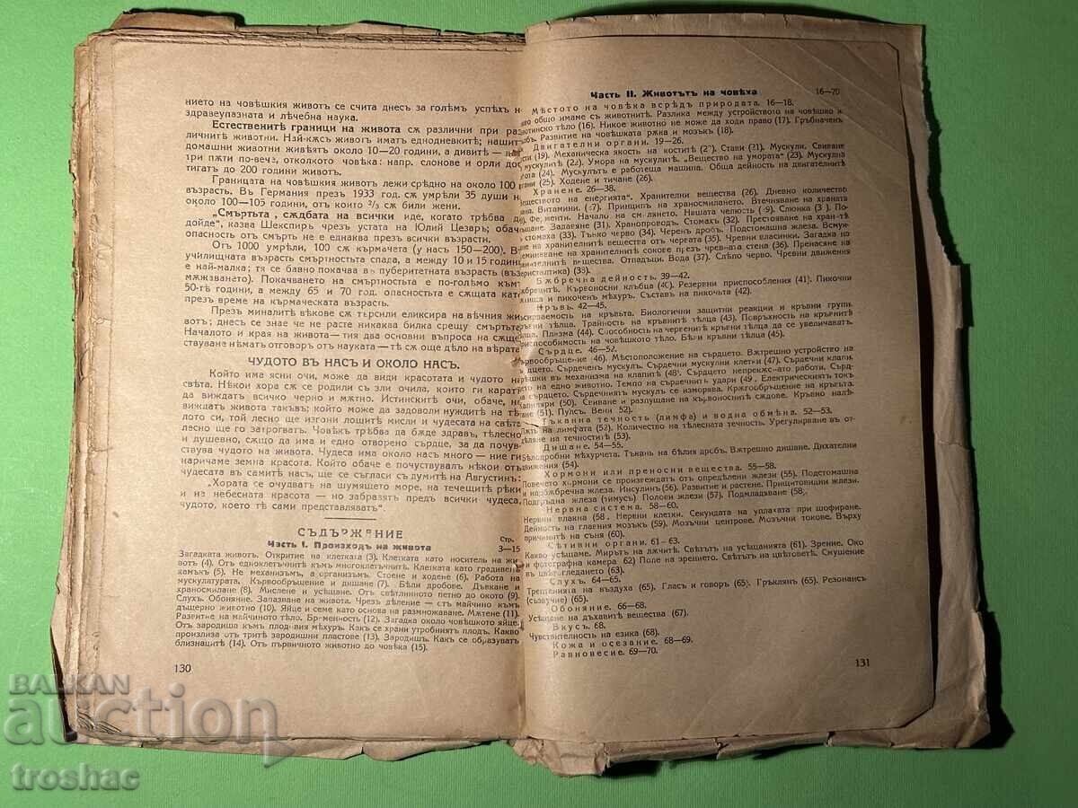 Carte veche Minunea Vieții Dr. Nicola Stancev 1940 - 5