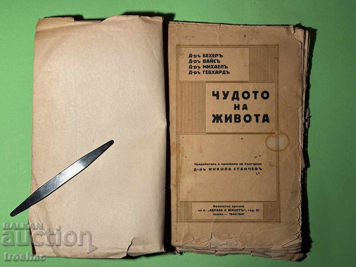 Carte veche Minunea Vieții Dr. Nicola Stancev 1940