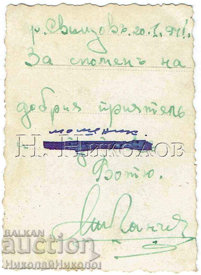 1941 ΜΙΚΡΗ ΠΑΛΙΑ ΦΩΤΟΓΡΑΦΙΑ ΣΒΙΣΤΟΒ ΓΥΜΝΑΣΙΟ ΣΕ ΣΤΟΥΝΤΙΟ Ε987 με τιμή € 1.50 | 2.93 BGN