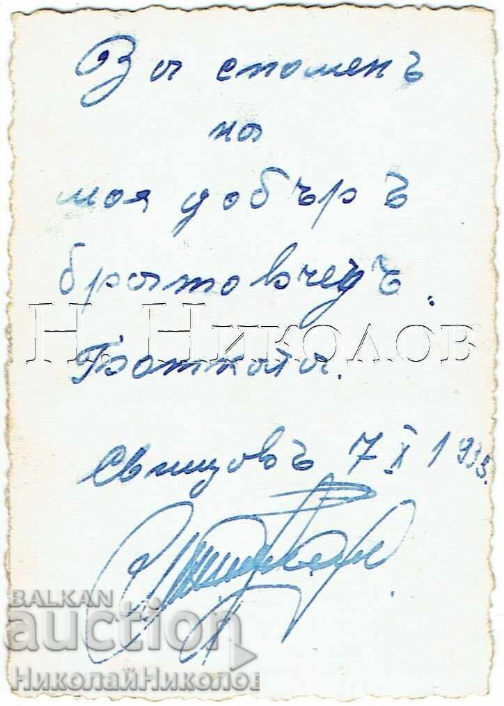 1938 ΜΙΚΡΗ ΠΑΛΙΑ ΦΩΤΟΓΡΑΦΙΑ ΣΒΙΣΤΟΒ ΓΥΜΝΑΣΙΟ ΣΕ ΣΤΟΥΝΤΙΟ Ε988 με τιμή € 1.50 | 2.93 BGN