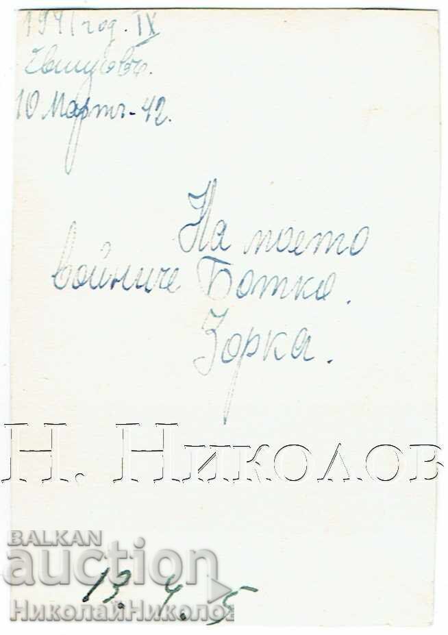 1941 ΜΙΚΡΗ ΠΑΛΙΑ ΦΩΤΟΓΡΑΦΙΑ ΣΒΙΣΤΟΒ ΔΕΣΠΟΙΝΙΣ ΣΕ ΣΤΟΥΝΤΙΟ Ε989 με τιμή € 1.00 | 1.96 BGN