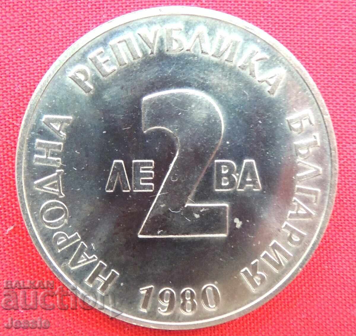 2 BGN 1980 Yordan Yovkov Cu-Ni MINT #2 - SOLD OUT IN BNB