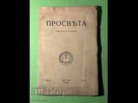 Παλαιό Βιβλίο Prosveta / Π. Mutafchiev 1937