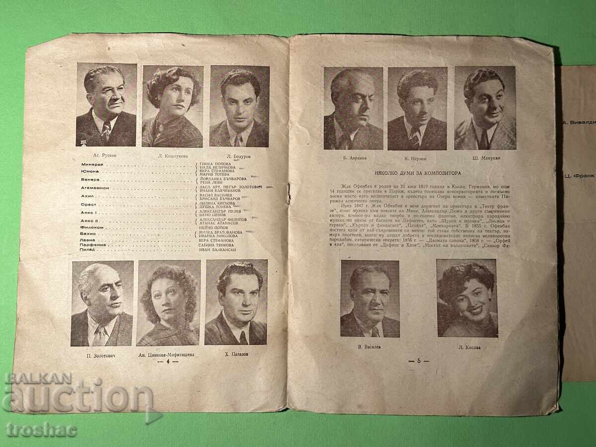 Licitație Carte veche Frumoasa Elena