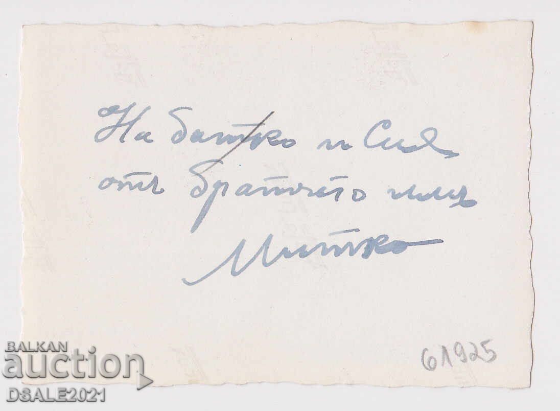 Frontul de Est al celui de-al Doilea Război Mondial, tren sanitar bulgar, ofițer doctor, s-c cu preț € 50.00 | 97.79 BGN