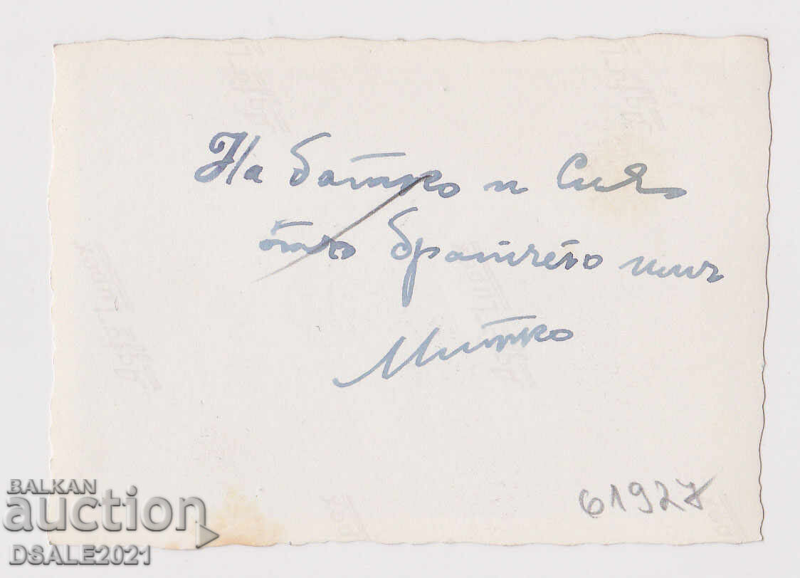 Frontul de Est al celui de-al Doilea Război Mondial, tren sanitar bulgar, ofițer doctor, s-c cu preț € 50.00 | 97.79 BGN