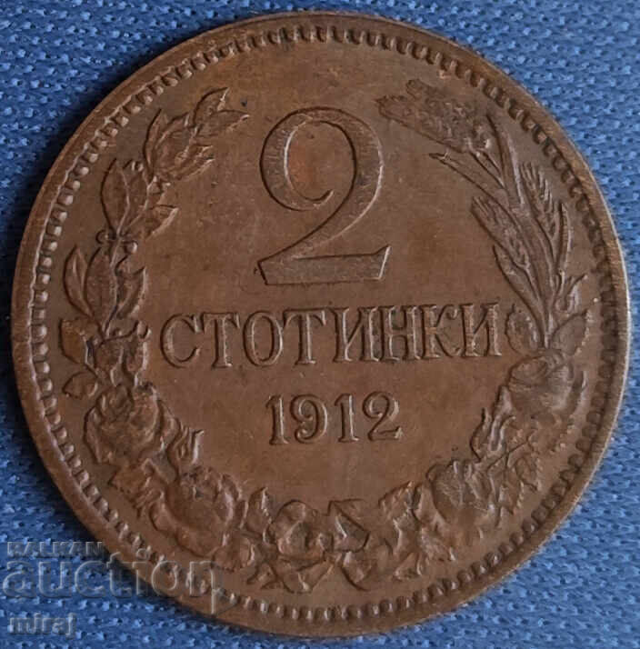 2 STOTINKI 1912 ANUL