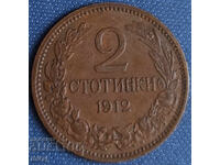 2 ΣΤΟΤΙΝΚΙ 1912 ΧΡΟΝΙΑ