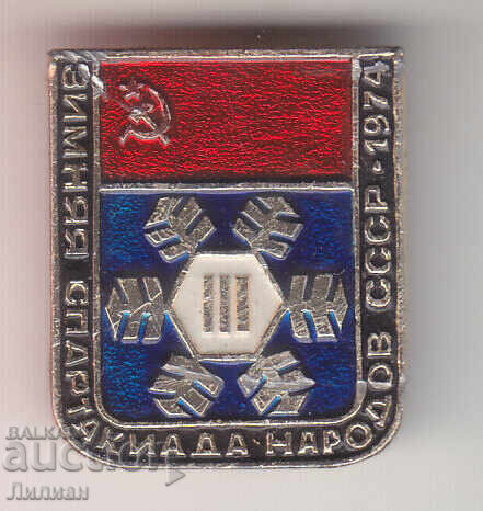 Badge - Spartakiad 1974
