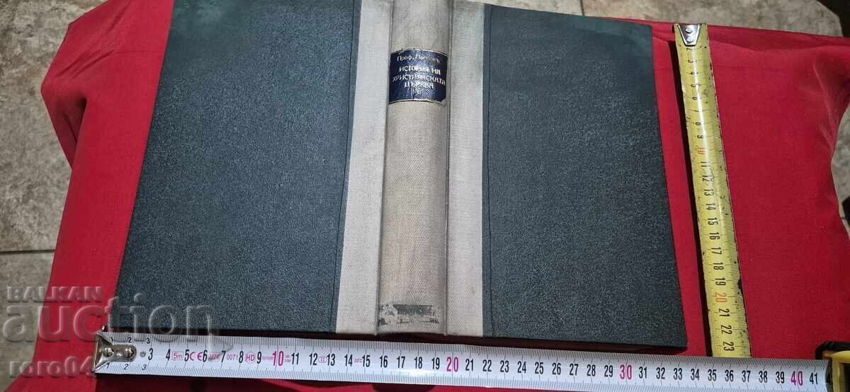 ИСТОРИЯ на ХРИСТИЯНСКАТА ЦЪРКВА - М. ПОСНОВ - 7