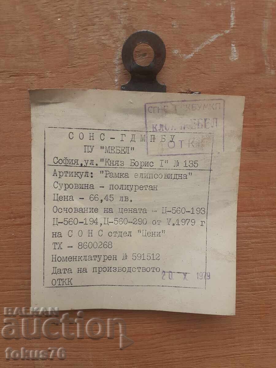 Μεγάλο παλιό βουλγαρικό καθρέφτη - 5