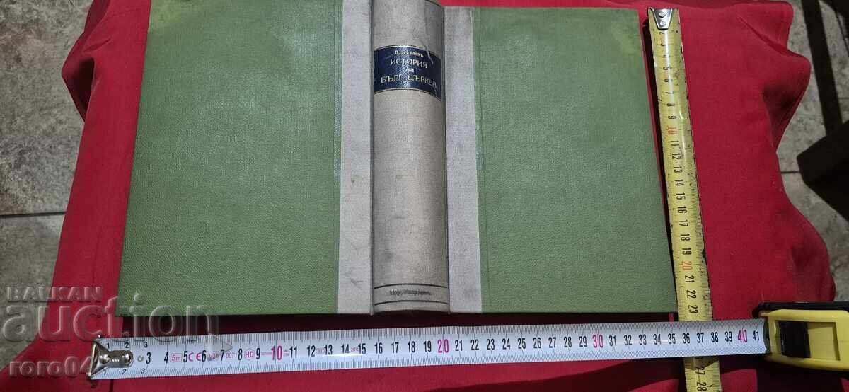 HISTORY OF THE BULGARIAN CHURCH - D. TSUHLEV - 7