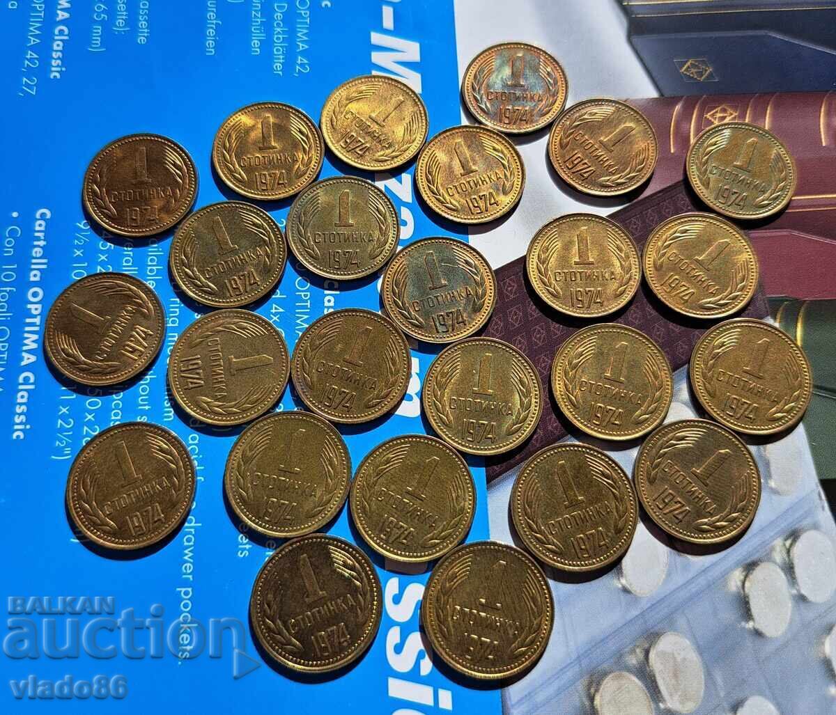 Monede vechi bulgare socialiste, 1 stotinki 1974
