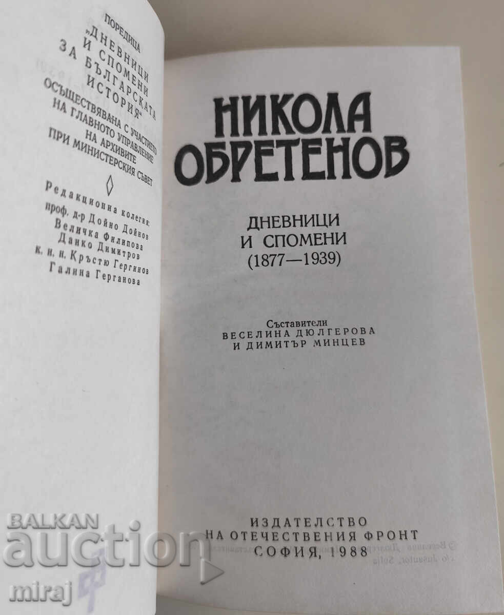Nicolae Obretenov - Jurnale și Memorii cu preț € 5.00 | 9.78 BGN Nicolae Obretenov - Jurnale și Memorii cu preț € 5.00 | 9.78 BGN