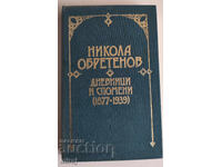 Nikola Obretenov - Diaries and Memoirs