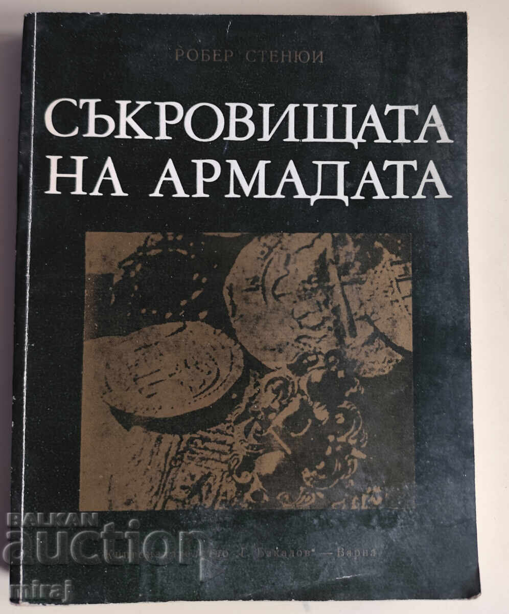 Comorile Armadei - Robert Stenuit Comorile Armadei - Robert Stenuit