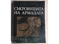 Съкровищата на Армадата - Робер Стенюи