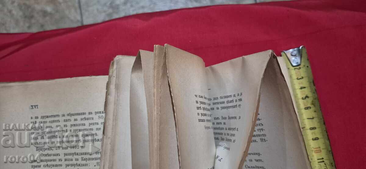 Η ΚΛΗΡΟΝΟΜΙΑ ΤΟΥ ΕΥΛΟΓΙΟΥ ΓΕΩΡΓΙΕΦ - 5