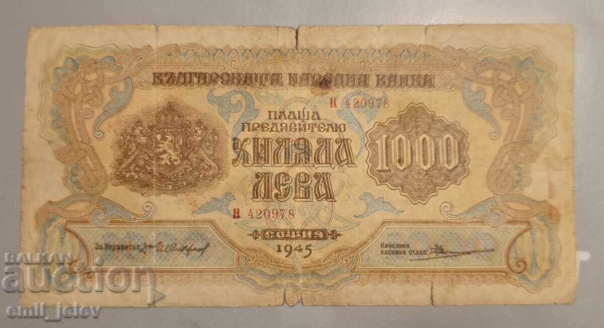 Царство България 1000 лева 1945 год.