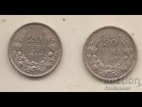 +България  20  лева  1940 г. Лот два броя варианти