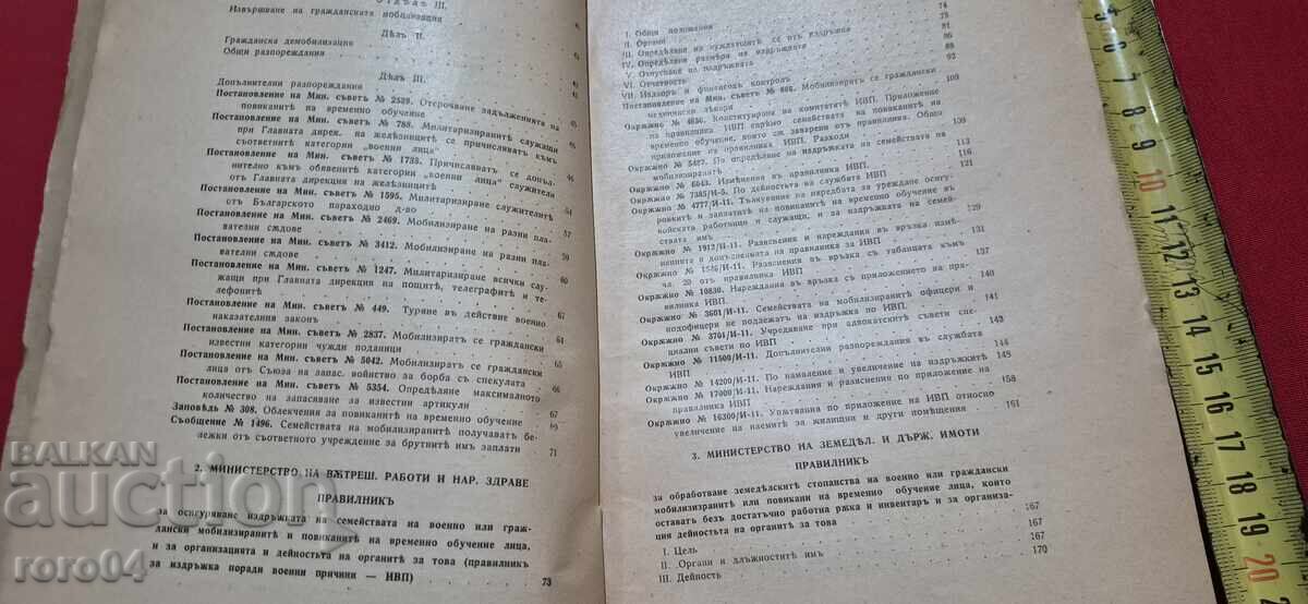 Livrarea COLECȚIE DE LEGI, REGULAMENTE, CIRCULARE ȘI ALTELE