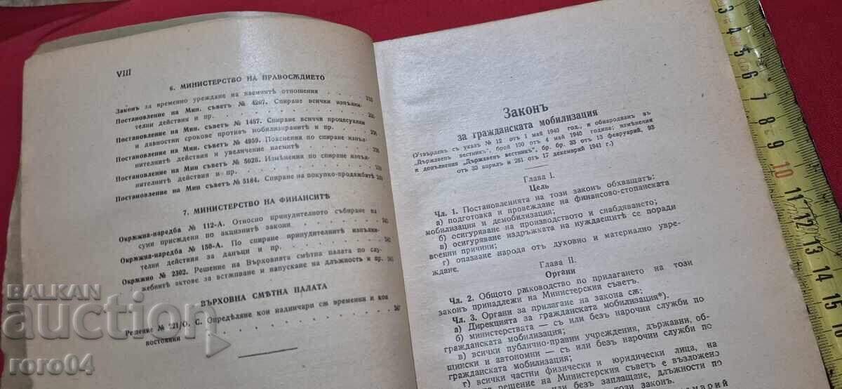 COLECȚIE DE LEGI, REGULAMENTE, CIRCULARE ȘI ALTELE - 6