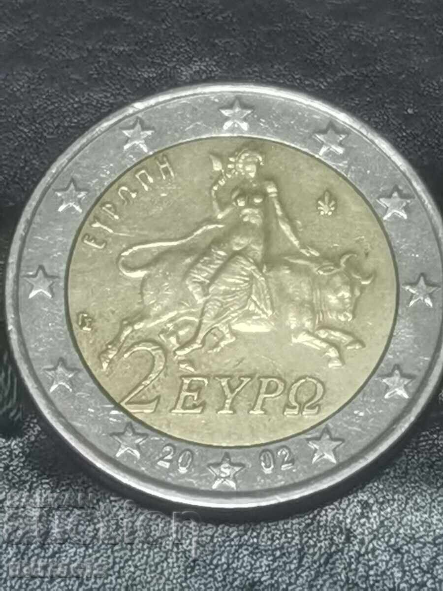 Rare Greek Euro coin from 2002 with an S in the star between 20 and 02