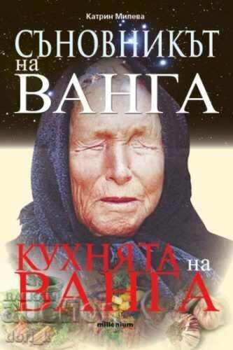 Cartea de vis a lui Vanga. Bucătăria lui Vanga