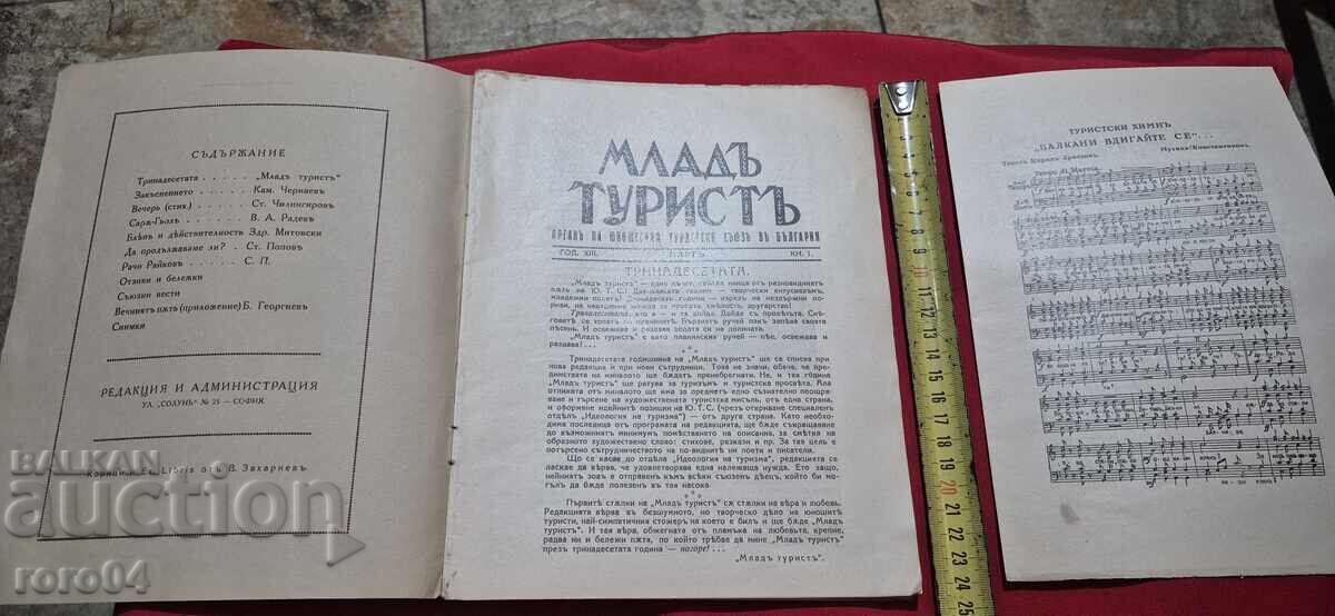 TÂNĂR TURIST + APLICAȚIE - IMN TURISTIC cu preț € 19.99 | 39.10 BGN