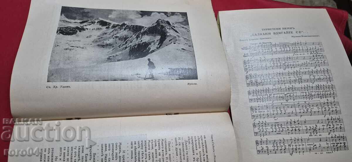 TÂNĂR TURIST + APLICAȚIE - IMN TURISTIC - 6