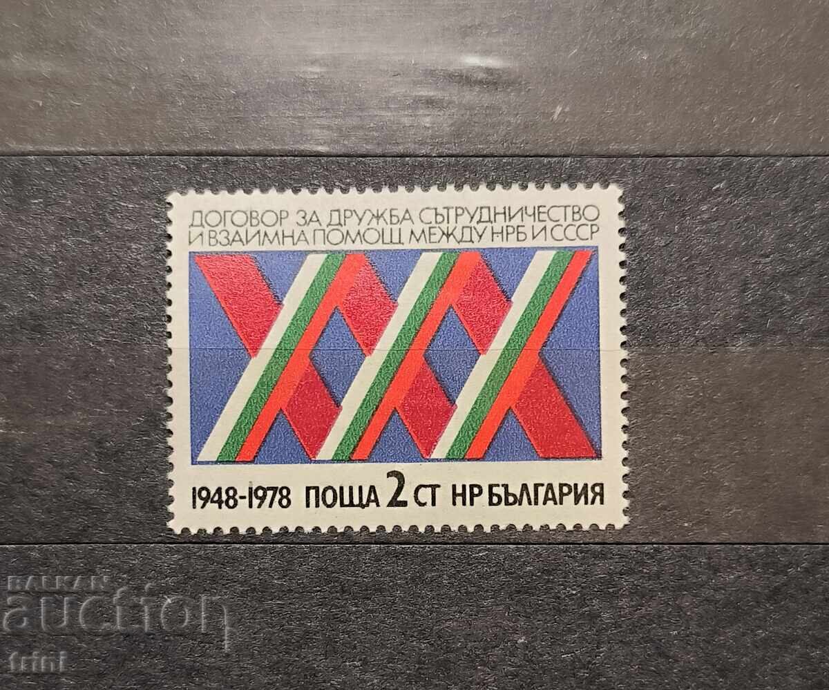Bulgaria 1978 Prietenie, cooperare și ajutor reciproc Bulgaria 1978 Prietenie, cooperare și ajutor reciproc
