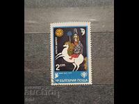 Bulgaria 1980 Uniunea Internațională a Teatrelor de Păpuși UNIMA
