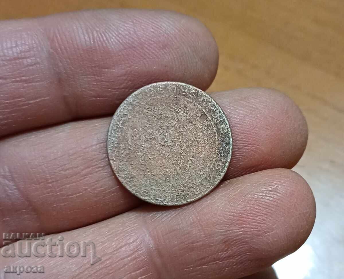 20 stotinki 1952 σπάνια ΣΟΣ χρήματα με τιμή € 1.00 | 1.96 BGN
