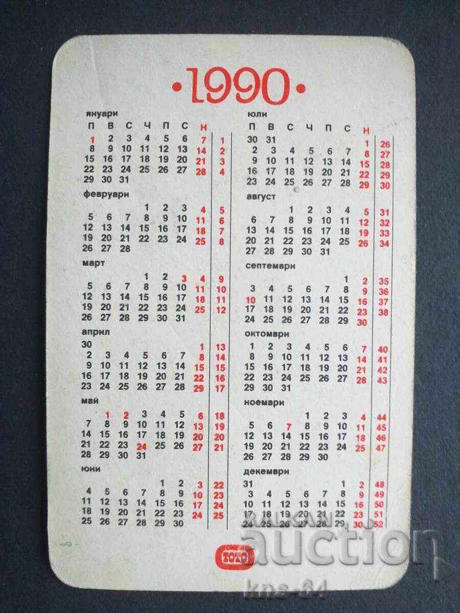 Calendar de buzunar cu fotbal cu preț € 1.00 | 1.96 BGN