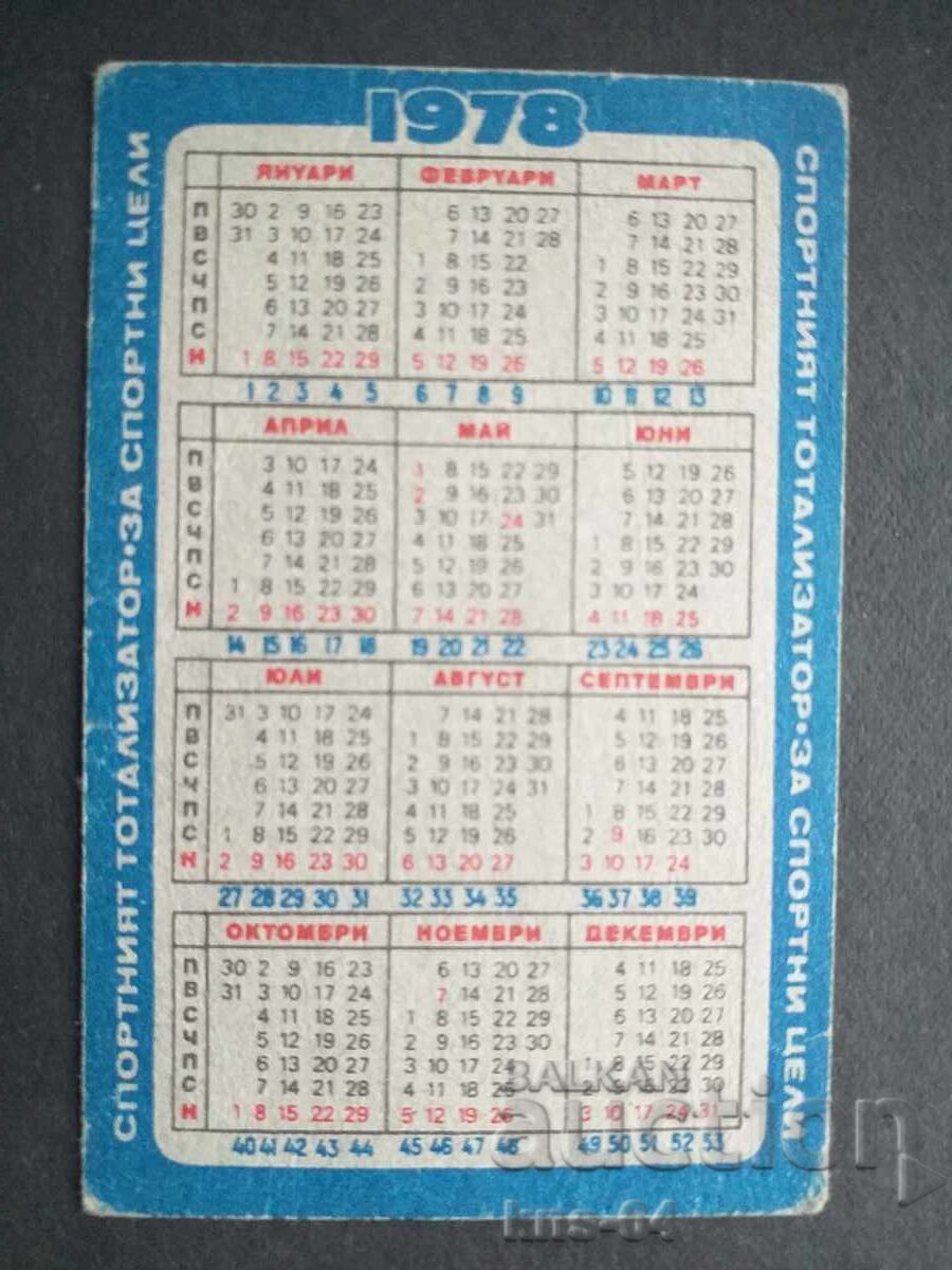 Ποδοσφαιρικό Ημερολόγιο Κοινωνικής Δικτύωσης με τιμή € 0.50 | 0.98 BGN