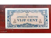 Ιαπωνία 5 σεντς 1942 UNC
