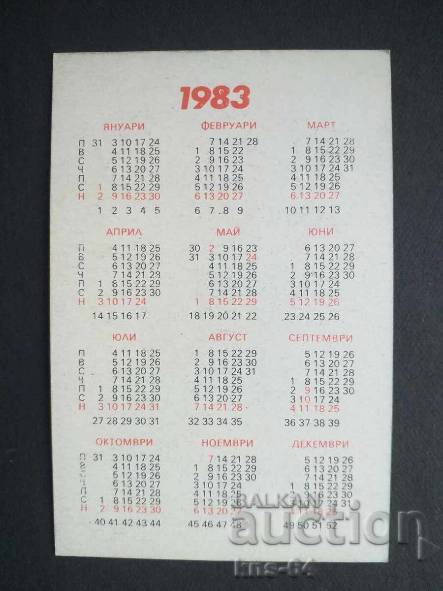 Calendar de buzunar cu fotbal cu preț € 1.00 | 1.96 BGN