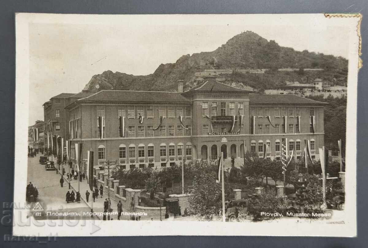 Παλιά καρτ ποστάλ. Φιλιππούπολη - Έκθεση Δειγμάτων 1942