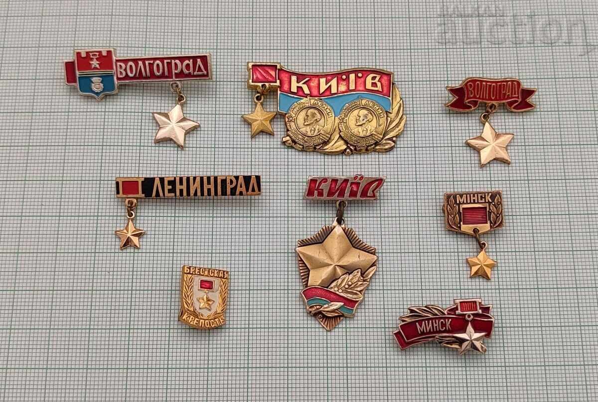WW2 ГРАД-ГЕРОЙ СССР ЗНАЧКА ЛОТ 8 БРОЯ