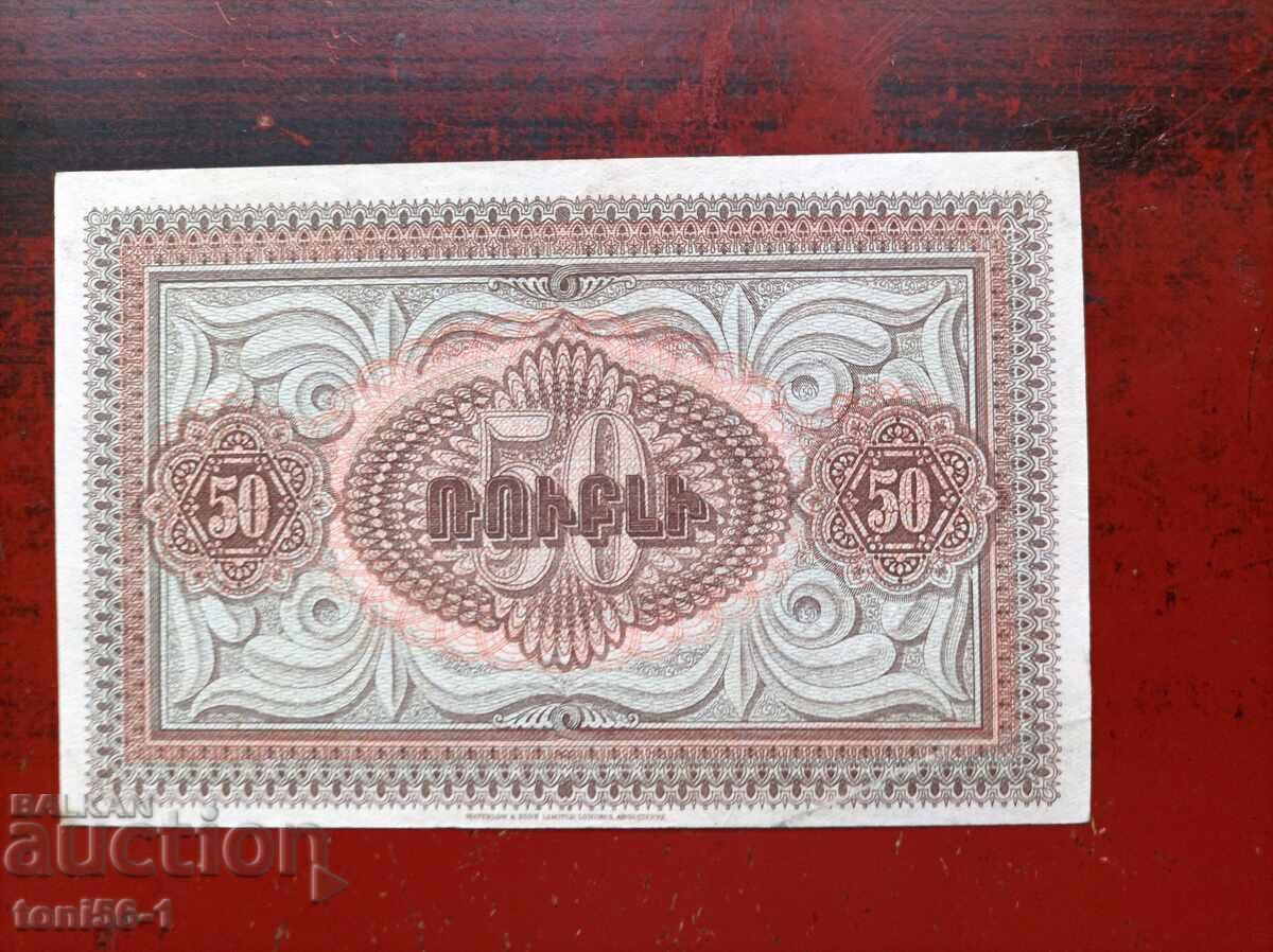 Армения 50 рубли 1919 UNC с цена € 30.00 | 58.67 лв. Армения 50 рубли 1919 UNC с цена € 30.00 | 58.67 лв.