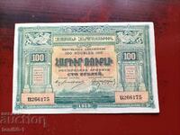 Armenia 100 ruble 1919 UNC